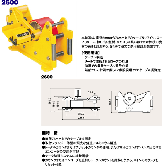 古里精機製作所　2600